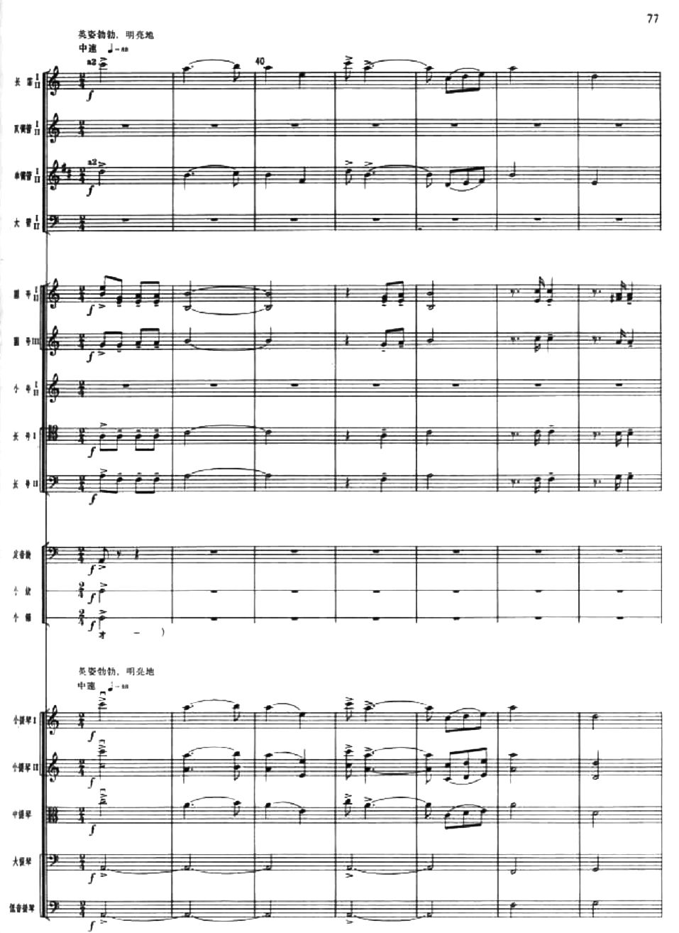 常青指路2(总谱)1