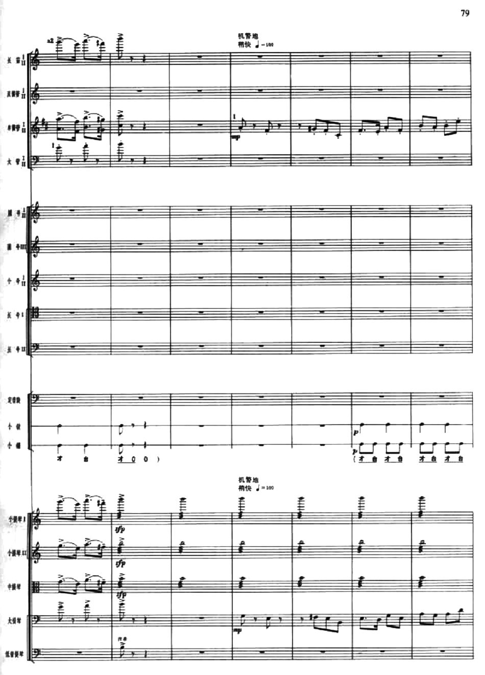 常青指路4(总谱)1