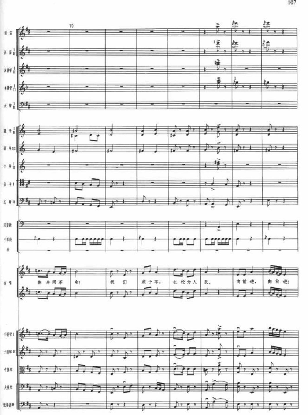 娘子军操练2(总谱)1