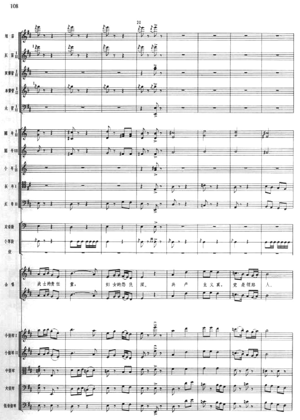 娘子军操练3(总谱)1