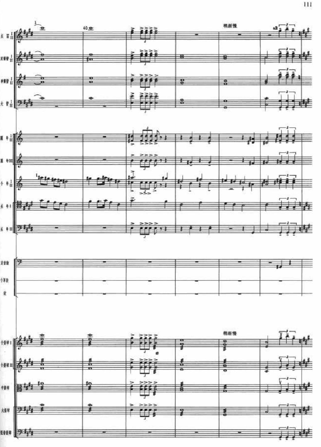 娘子军操练6(总谱)1