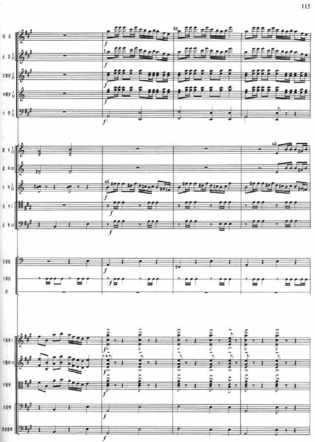 娘子军操练10(总谱)1