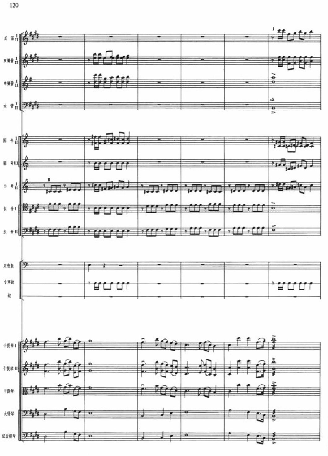 娘子军操练15(总谱)1