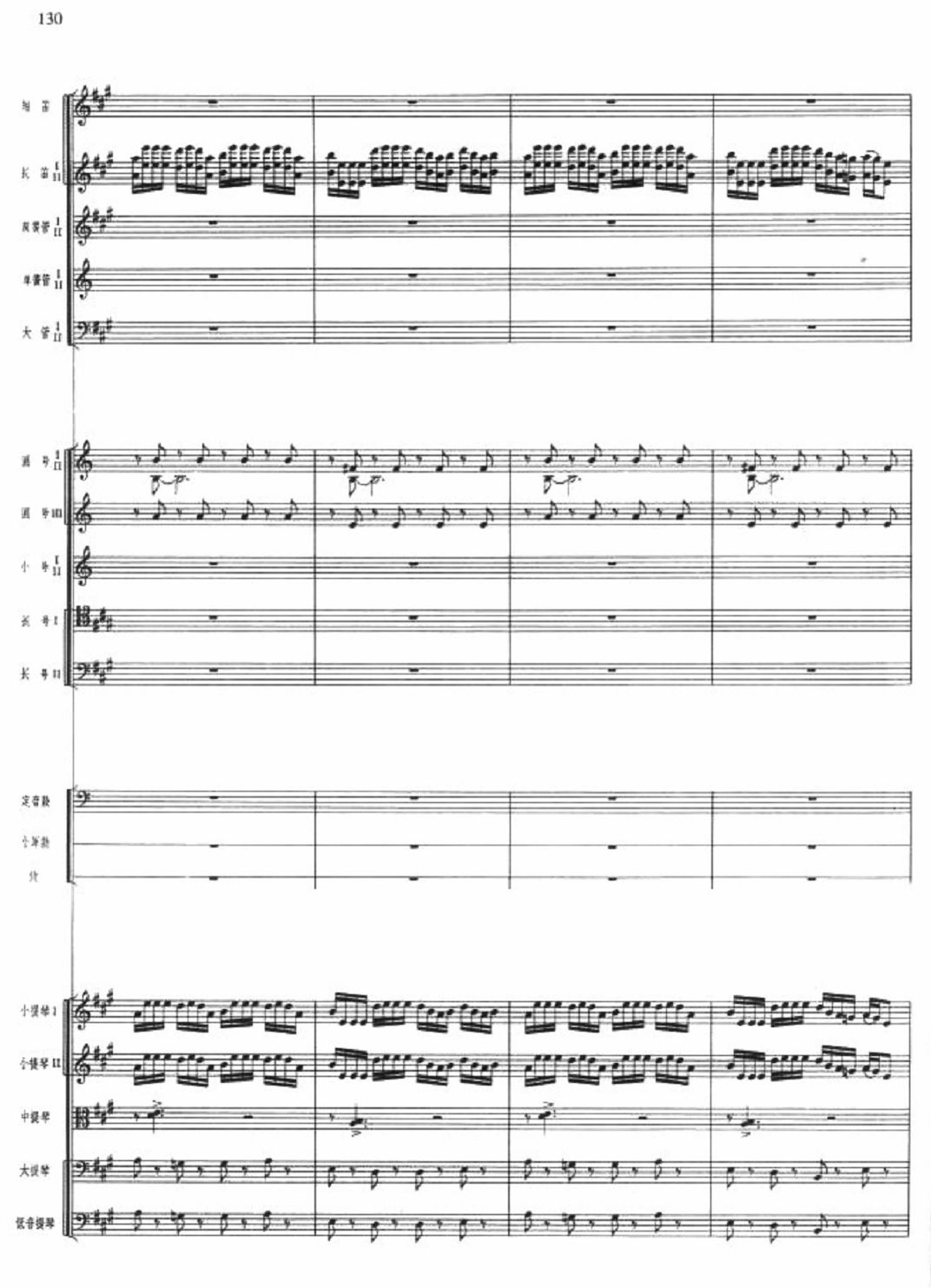 娘子军操练25(总谱)1