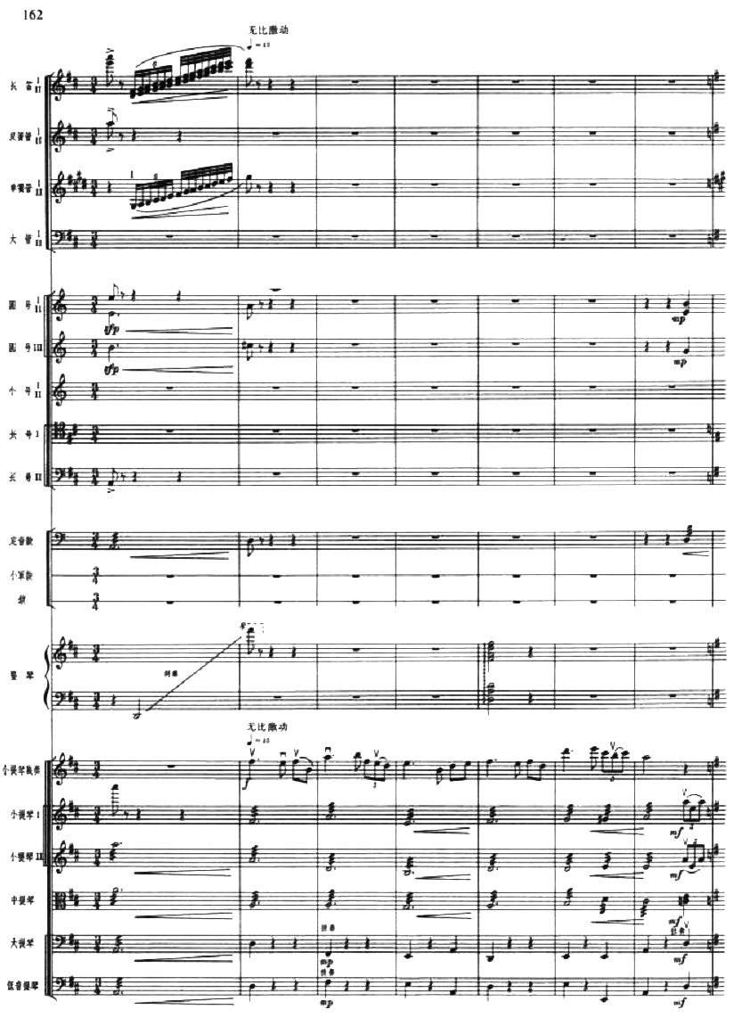 清华参军3(总谱)1