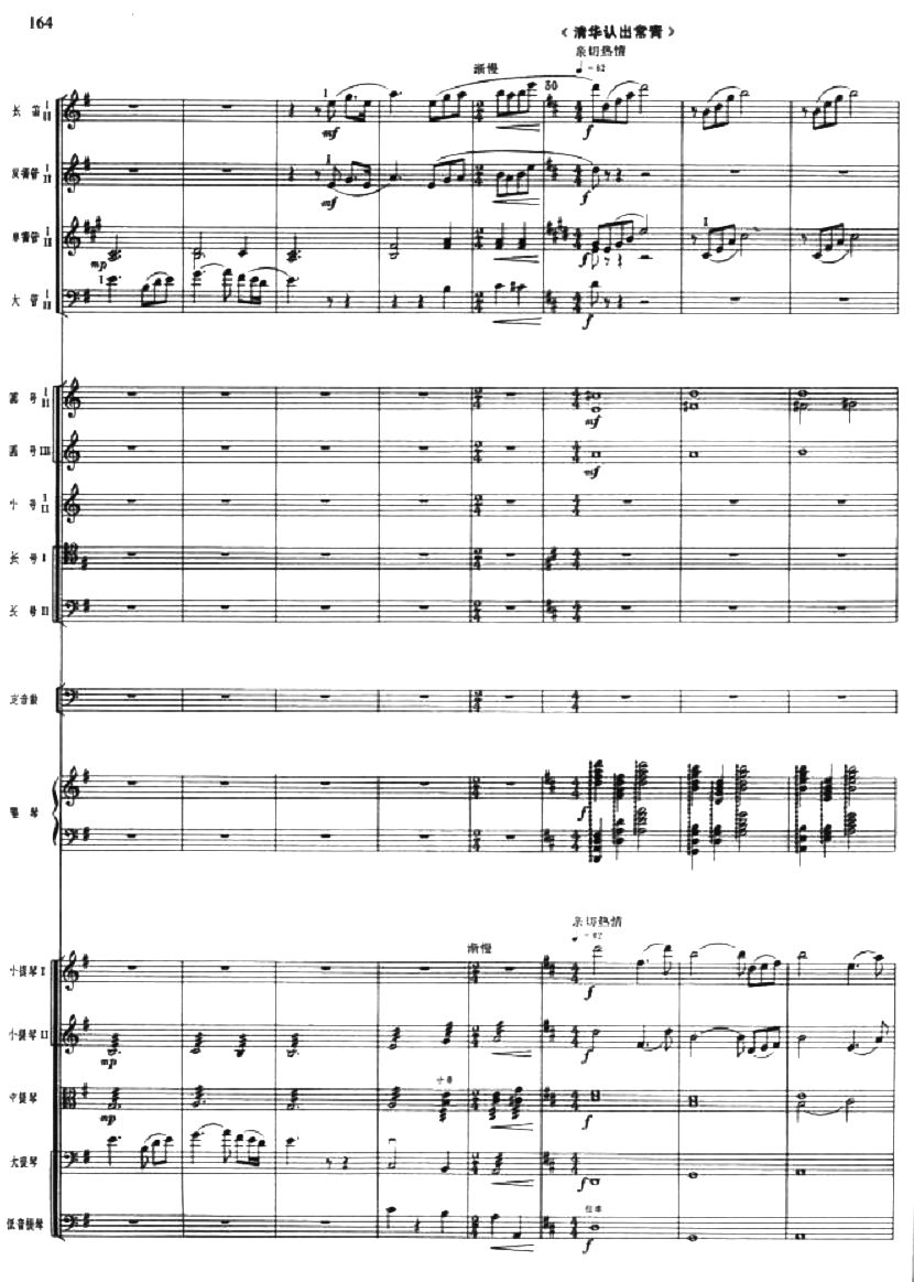 清华参军5(总谱)1