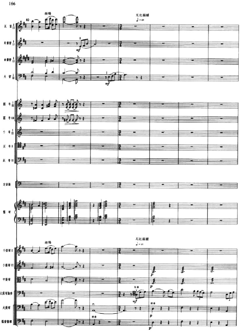 清华参军7(总谱)1