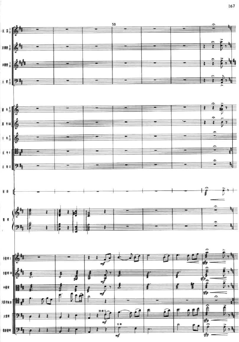 清华参军8(总谱)1