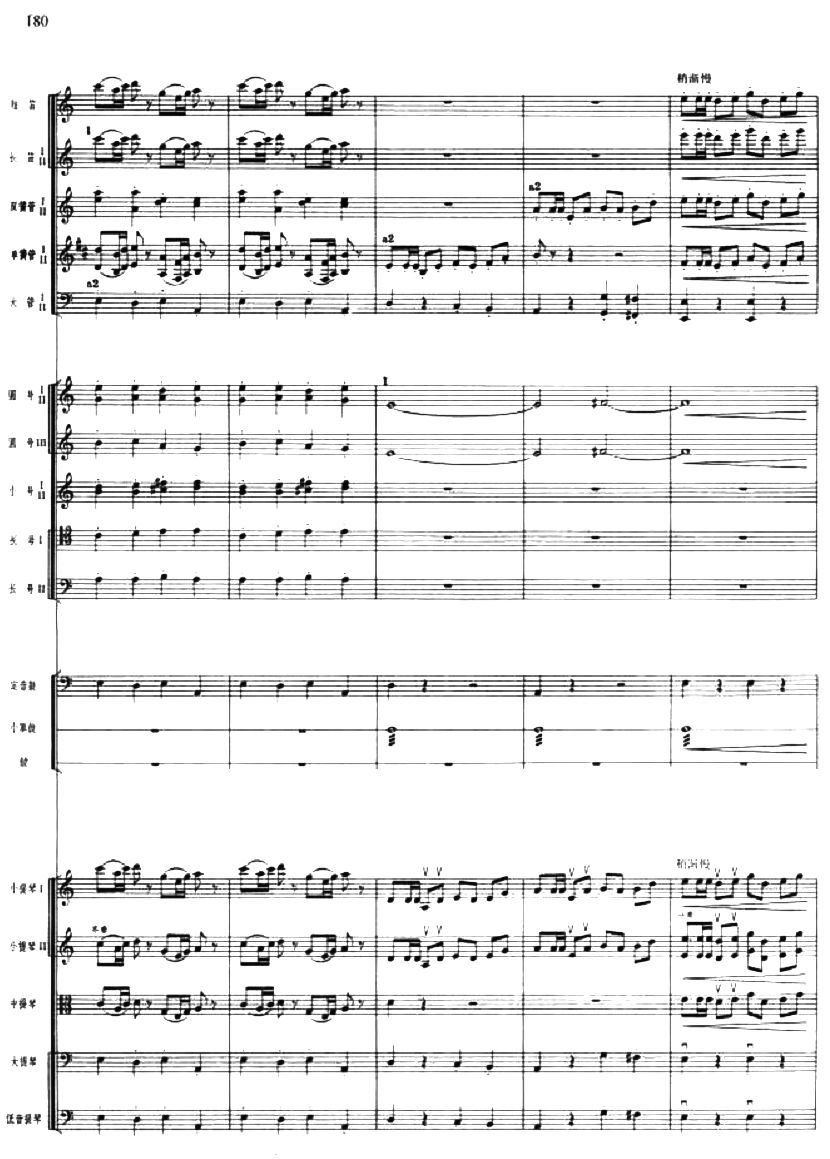 清华参军21(总谱)1