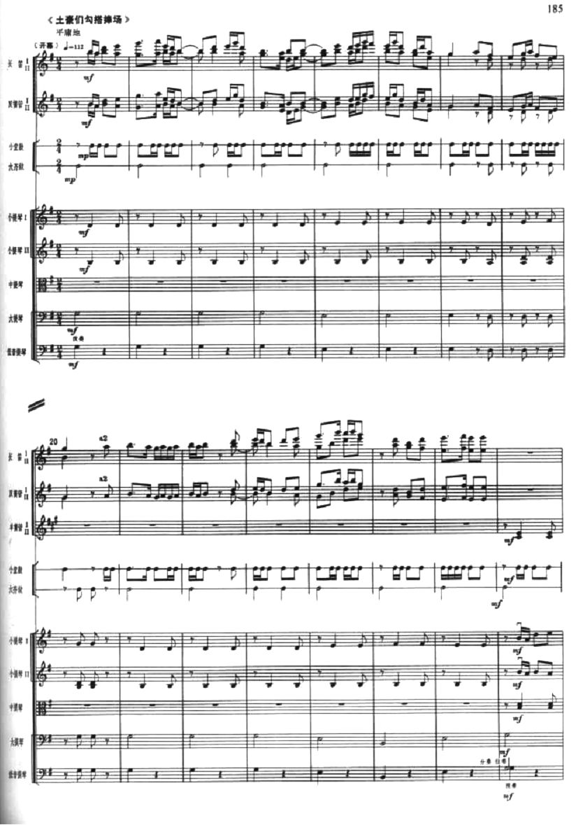 南霸天做寿2(总谱)1