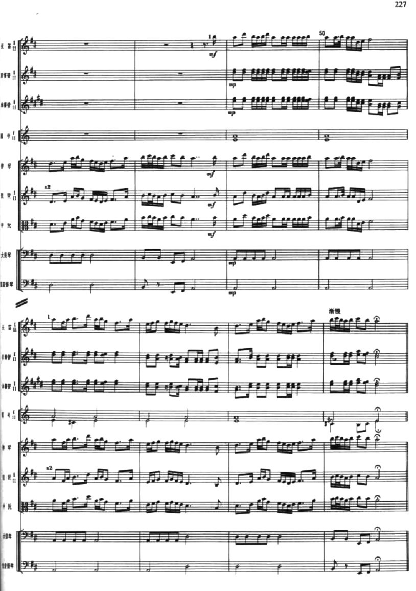 团丁大刀舞9(总谱)1