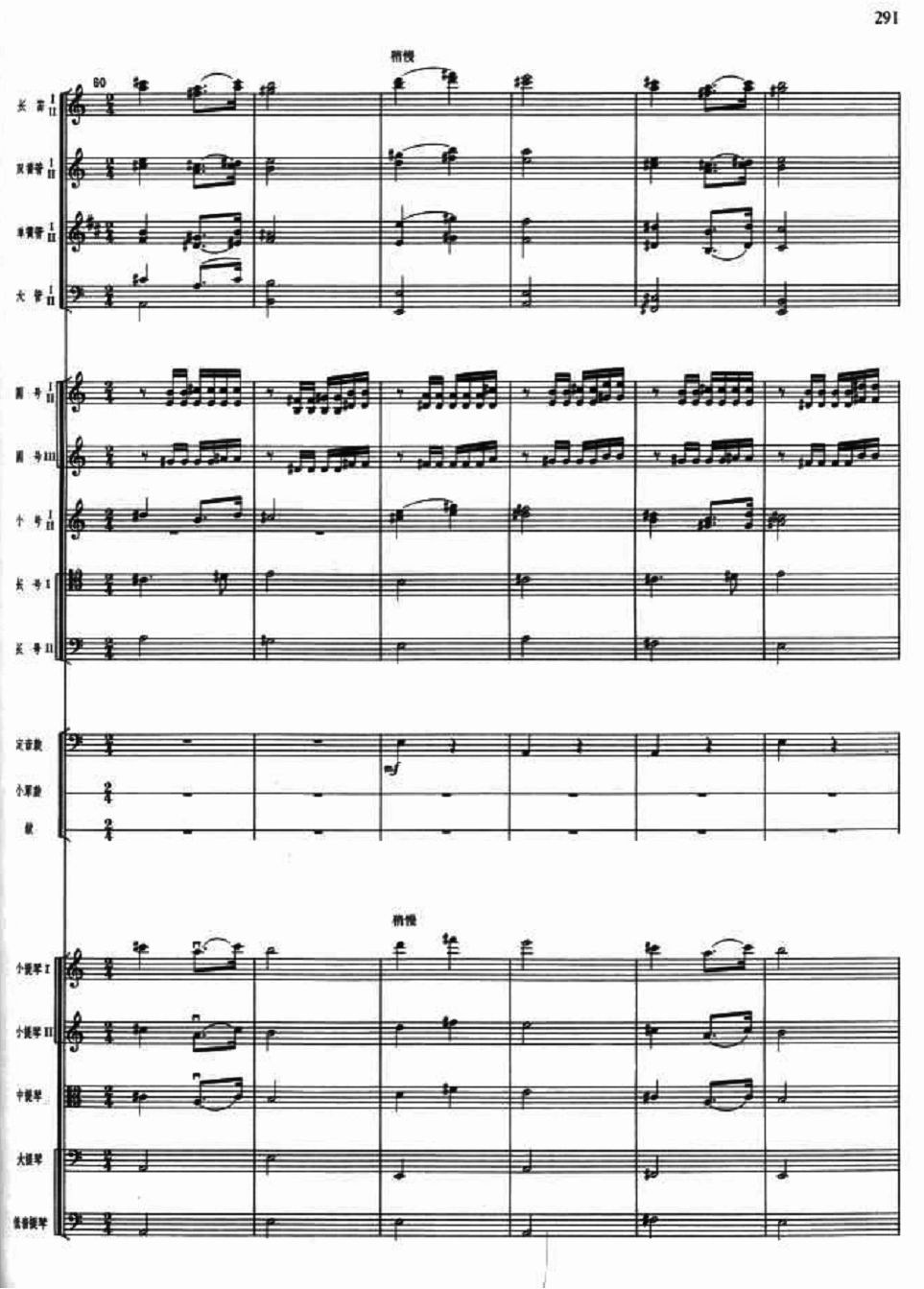 清华独舞9(总谱)1