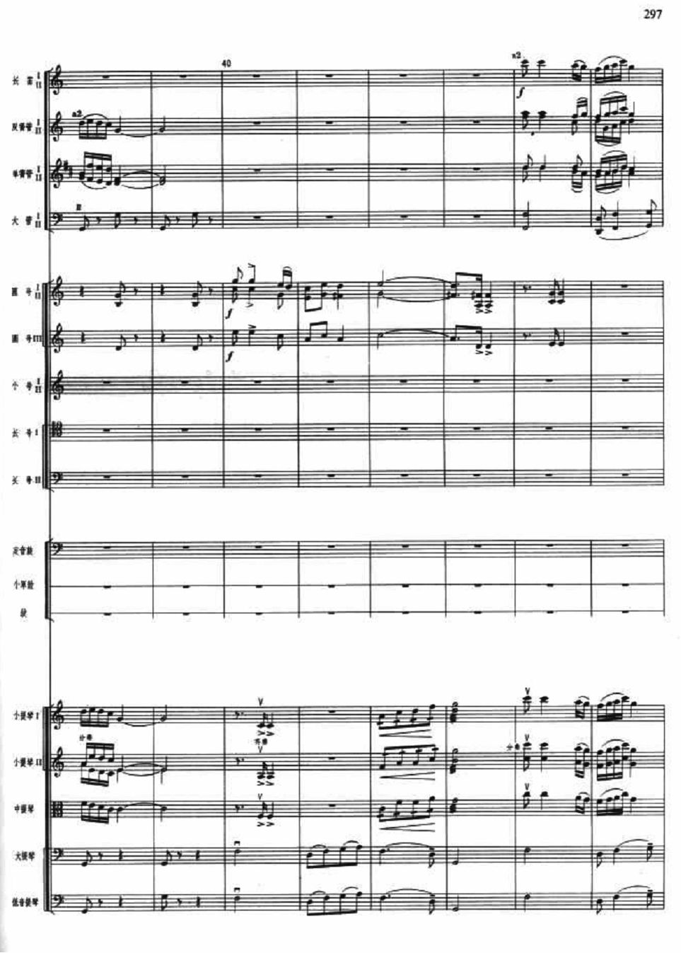 打靶双人舞5(总谱)1