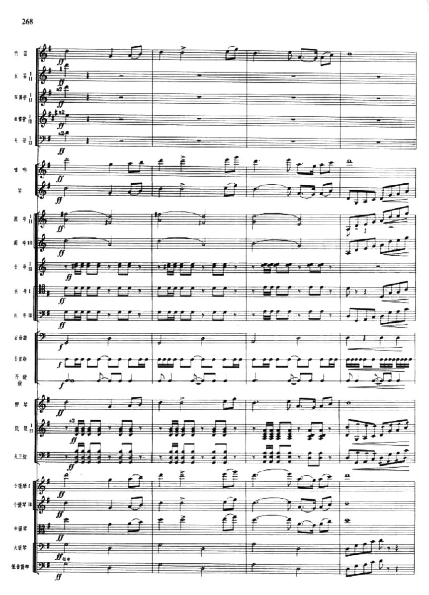 开仓分粮4(总谱)1