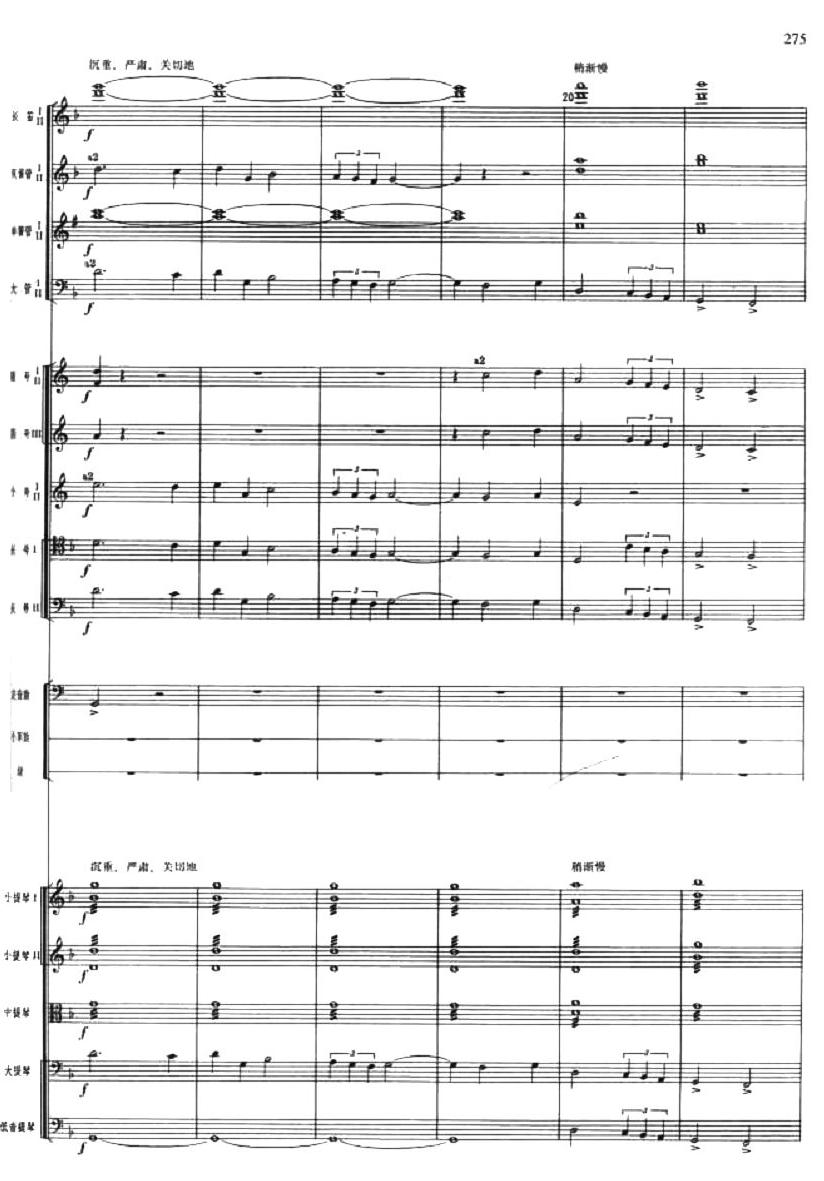 开仓分粮11(总谱)1