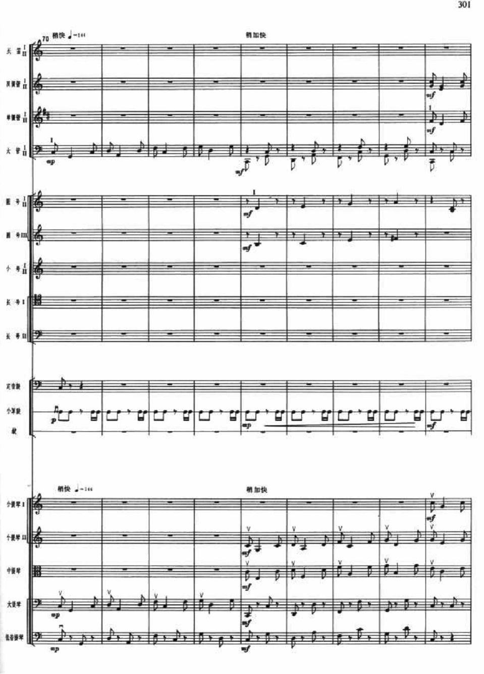 打靶双人舞9(总谱)1