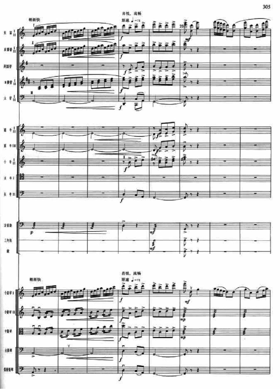 红军连队2(总谱)1