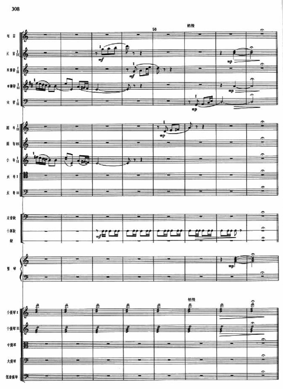 红军连队5(总谱)1