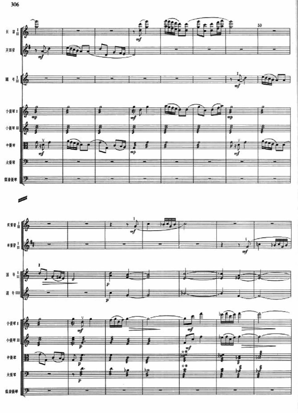 红军连队3(总谱)1