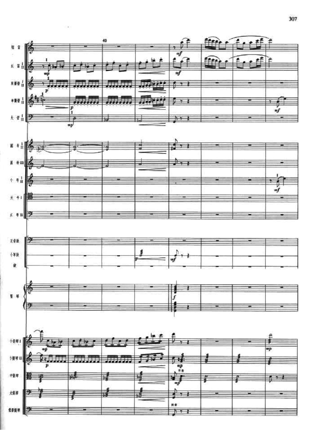 红军连队4(总谱)1