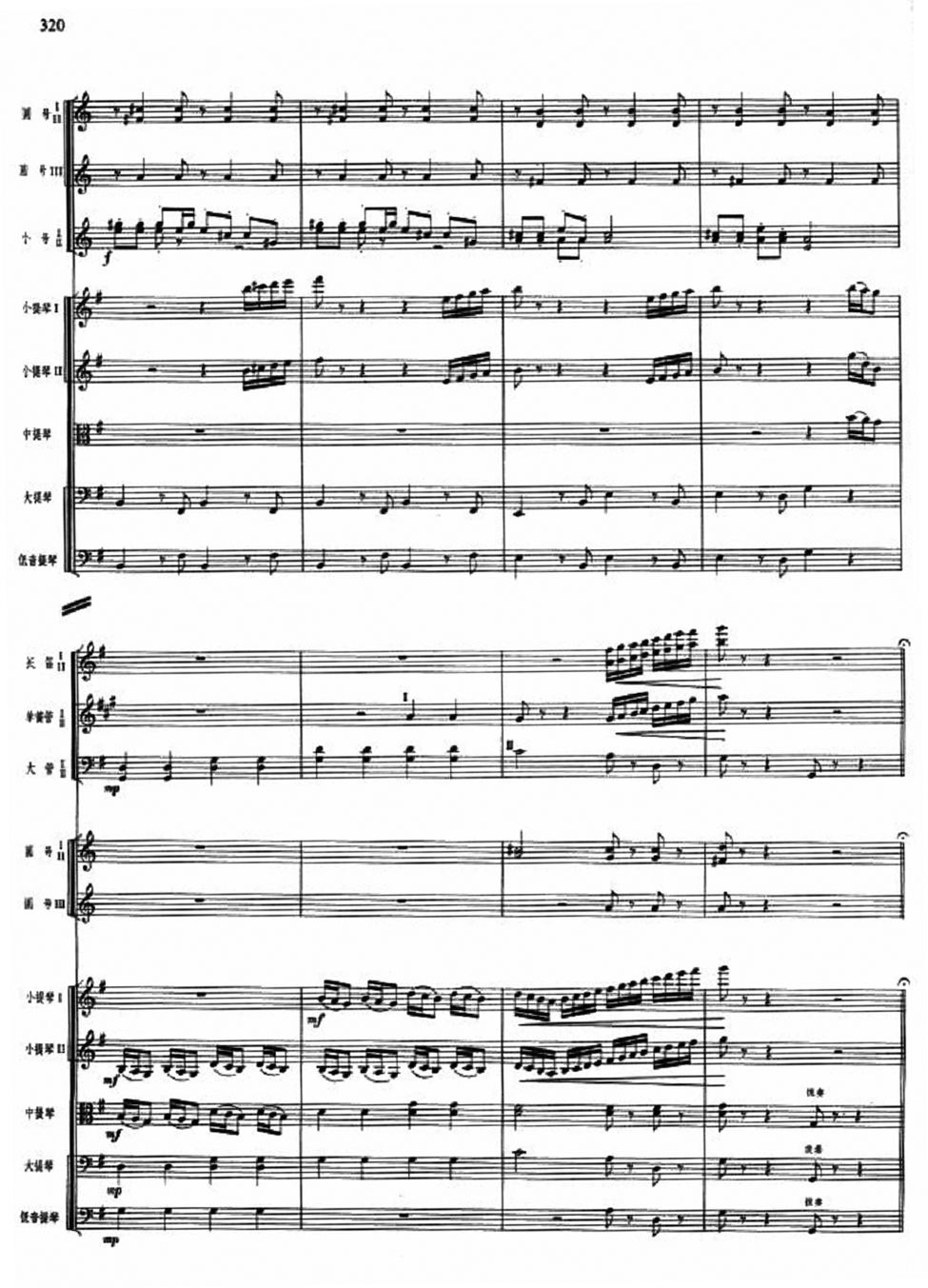 女战士12(总谱)1