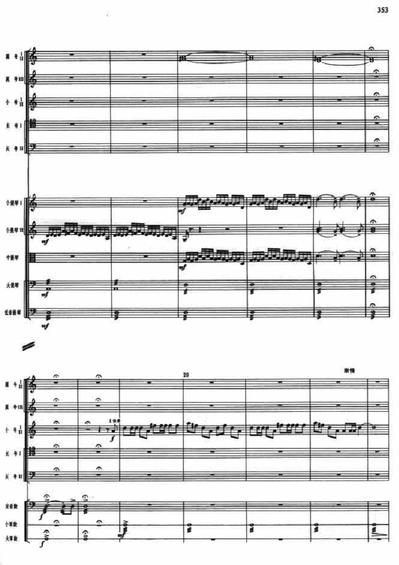 奔赴战场3(总谱)1