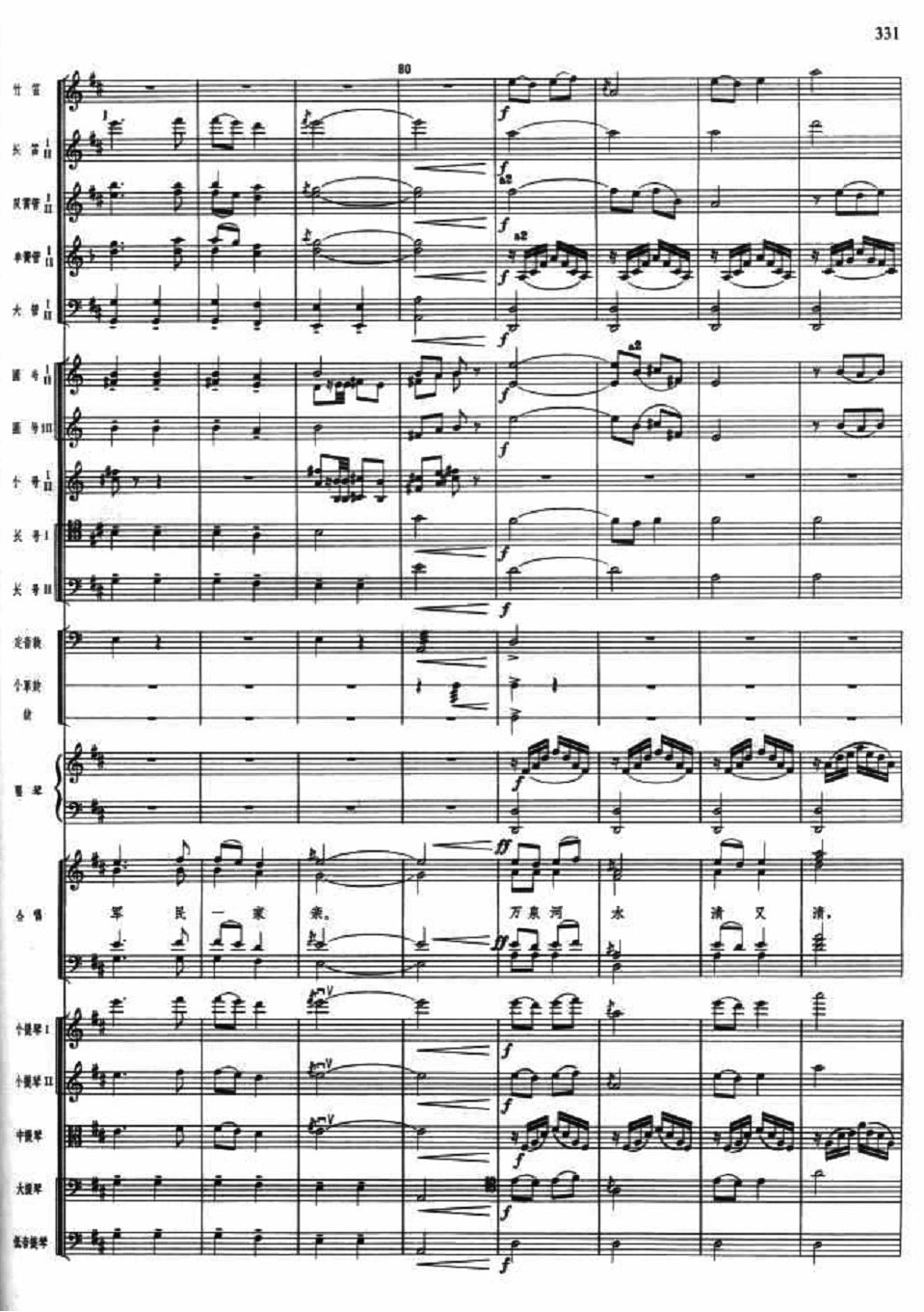 慰问红军11(总谱)1