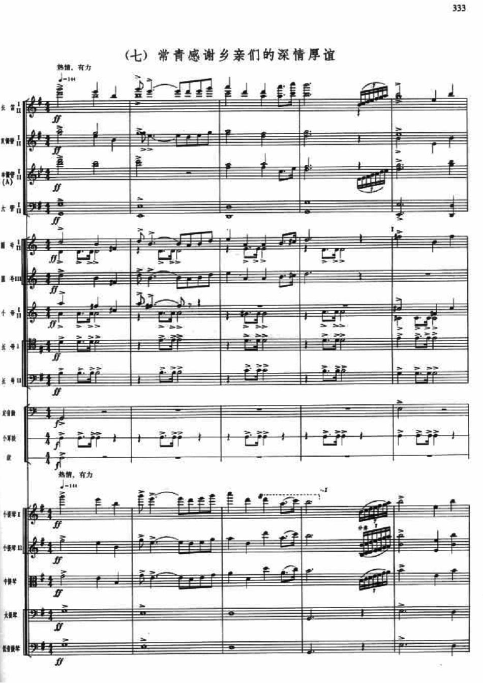 慰问红军13(总谱)1