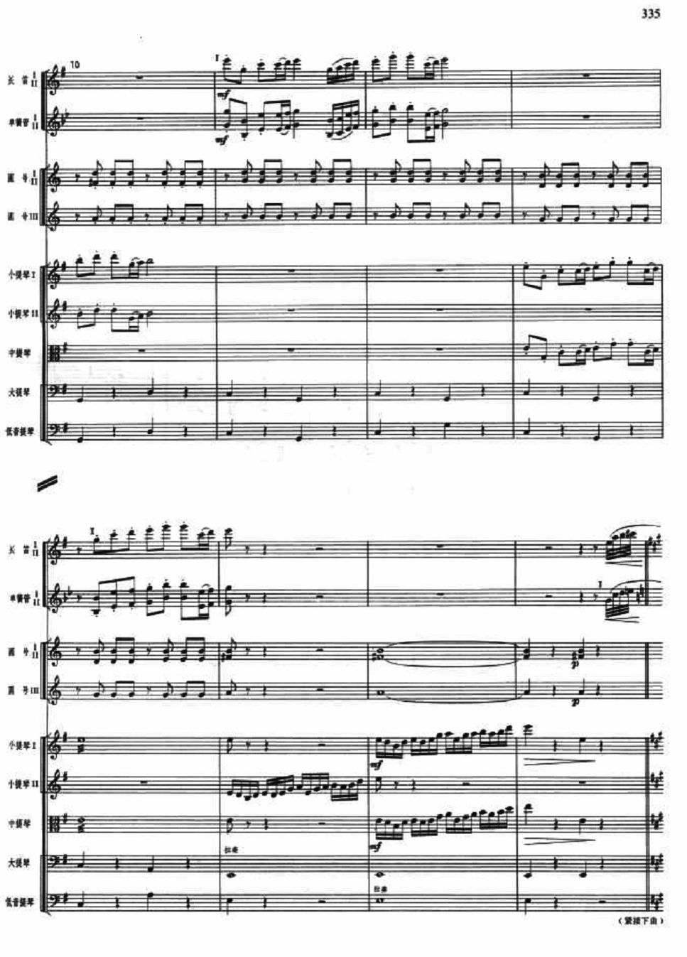 慰问红军15(总谱)1