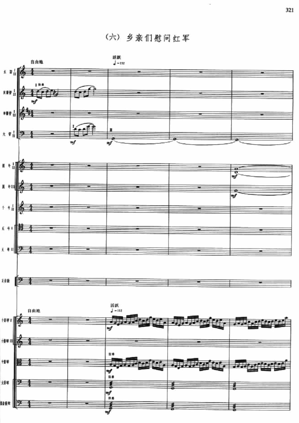 慰问红军1(总谱)1