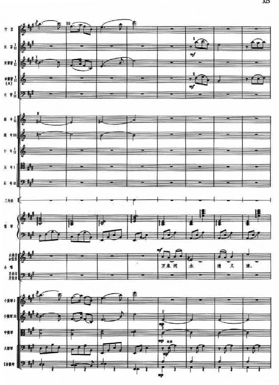 慰问红军5(总谱)1