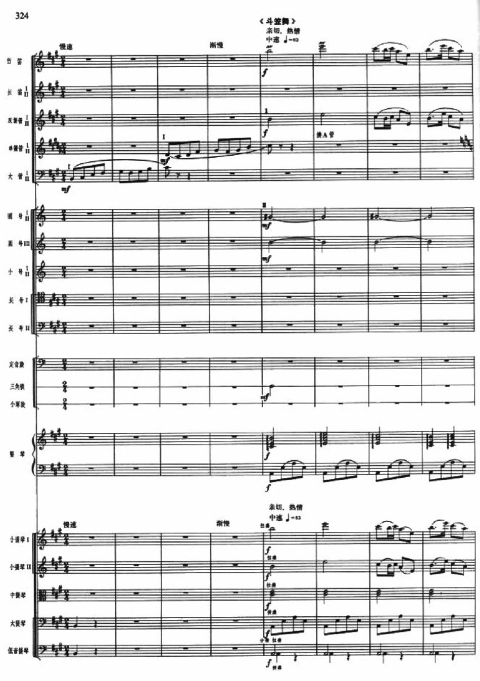 慰问红军4(总谱)1