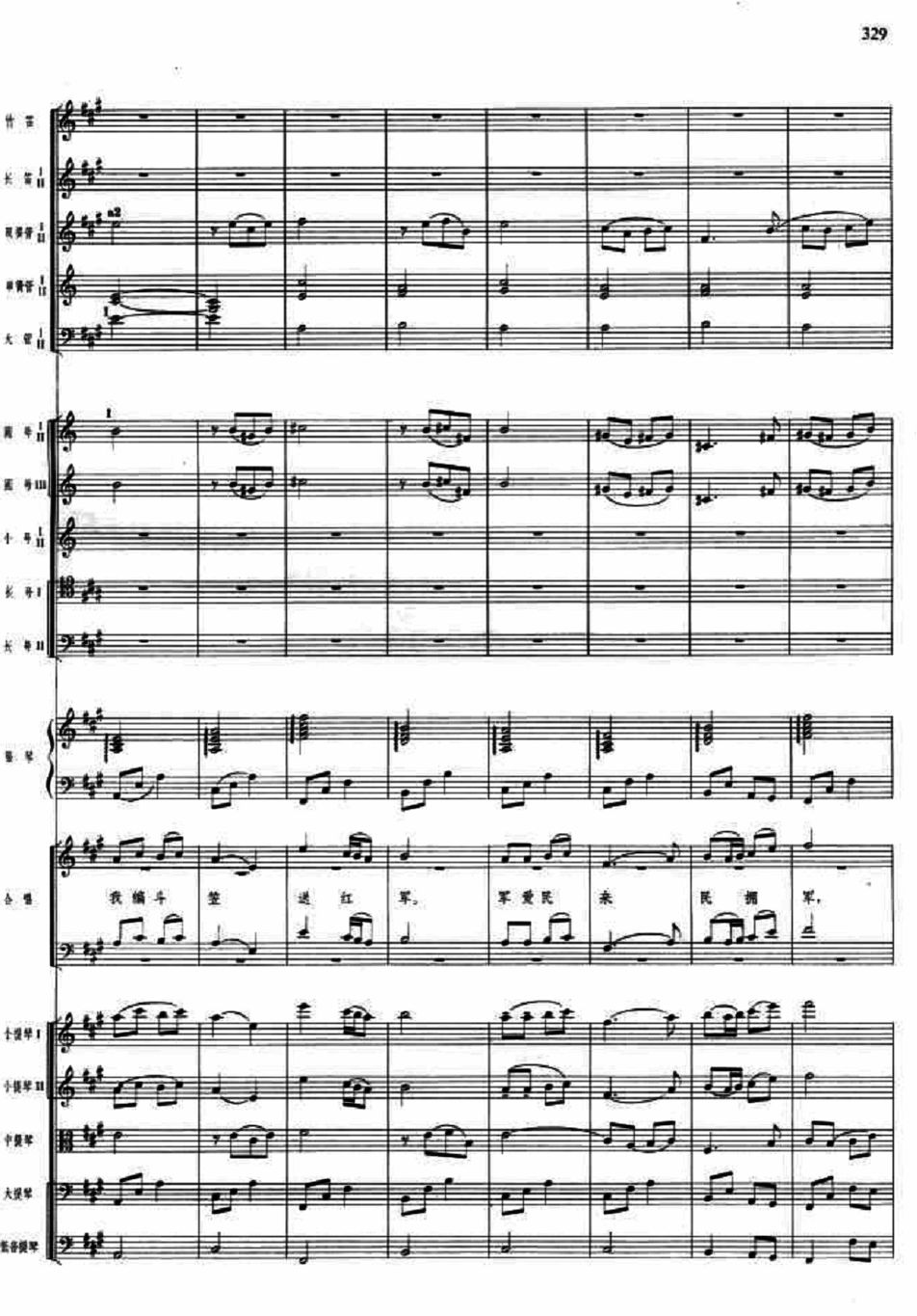 慰问红军9(总谱)1