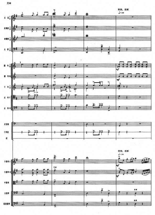 深情厚谊2(总谱)1