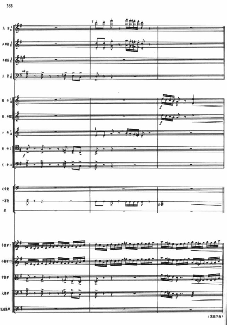 山口阻击11(总谱)1