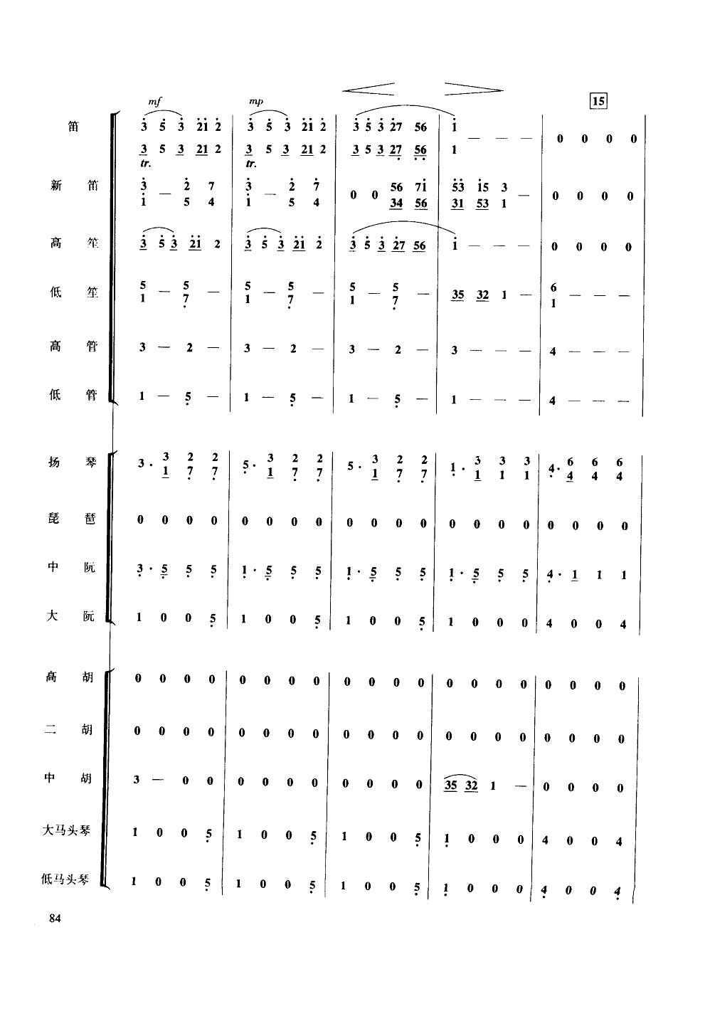 彩雲追月-民樂大合奏(十字及以上)3