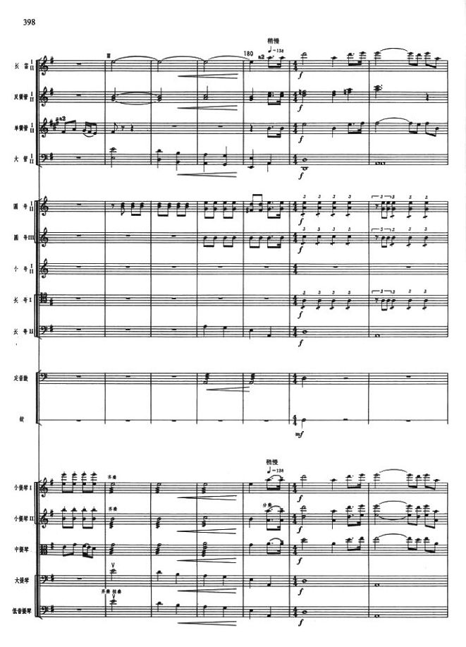 对打的舞蹈4(总谱)1