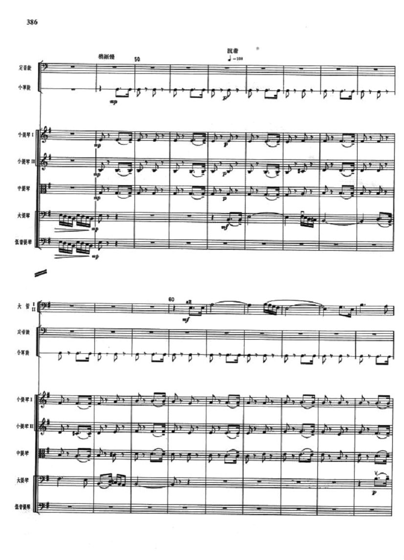 英勇杀敌5(总谱)1