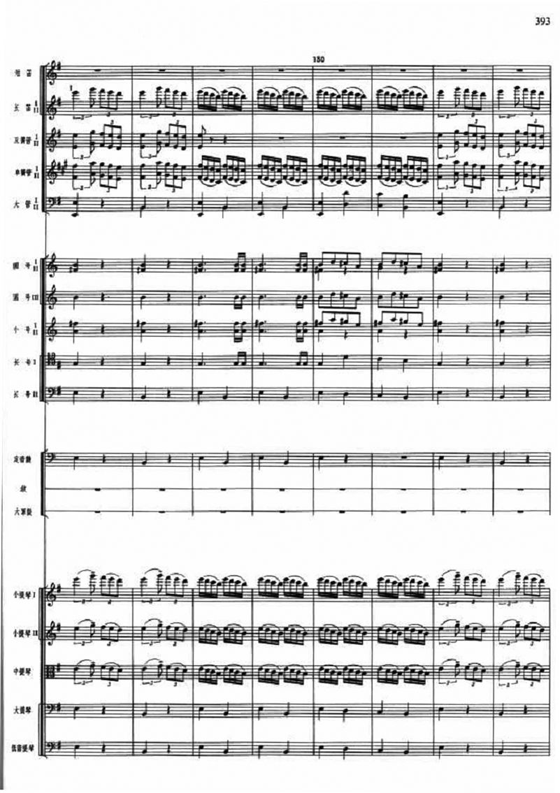 英勇杀敌12(总谱)1