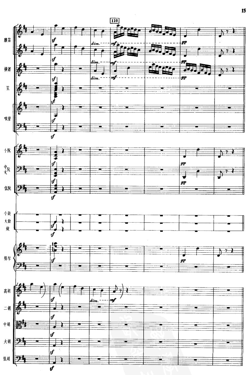 光明行15(总谱)1