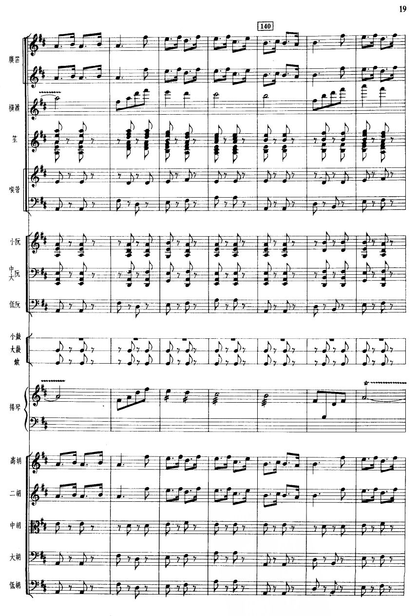 光明行19(总谱)1