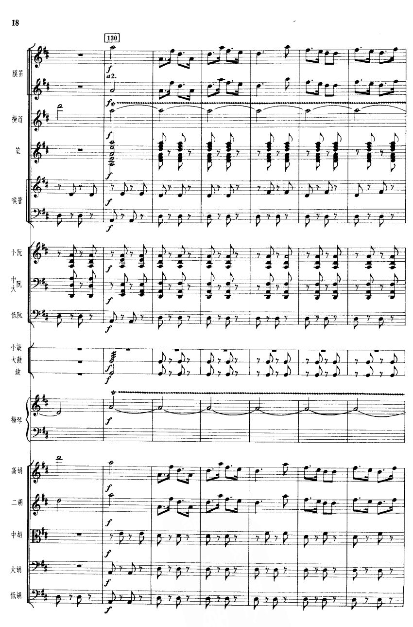 光明行18(总谱)1