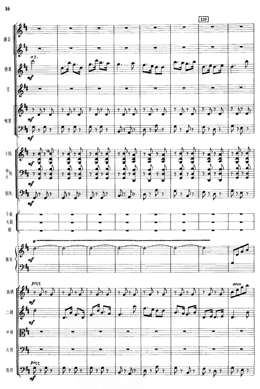 光明行16(总谱)1