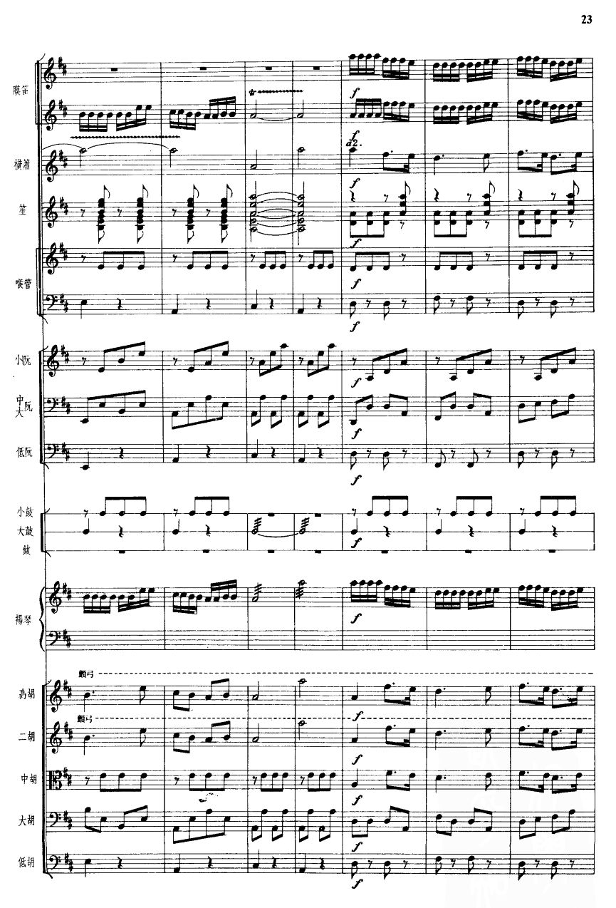 光明行23(总谱)1