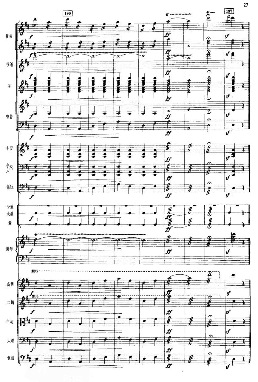 光明行27(总谱)1