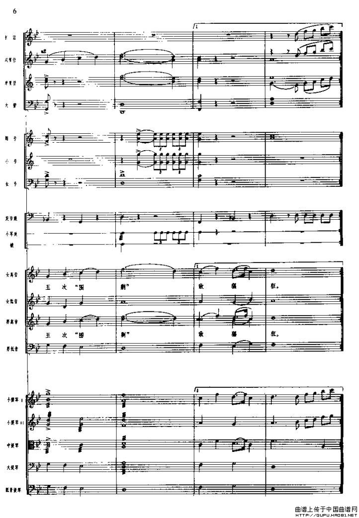 长征组歌一、告别(总谱)6