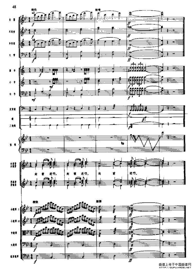 长征组歌一、告别(总谱)16