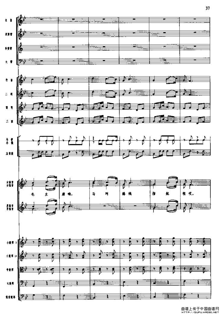 长征组歌三、遵义会议放光辉(总谱)6