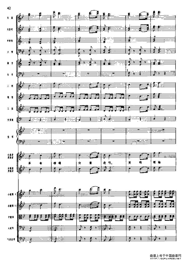 长征组歌三、遵义会议放光辉(总谱)12