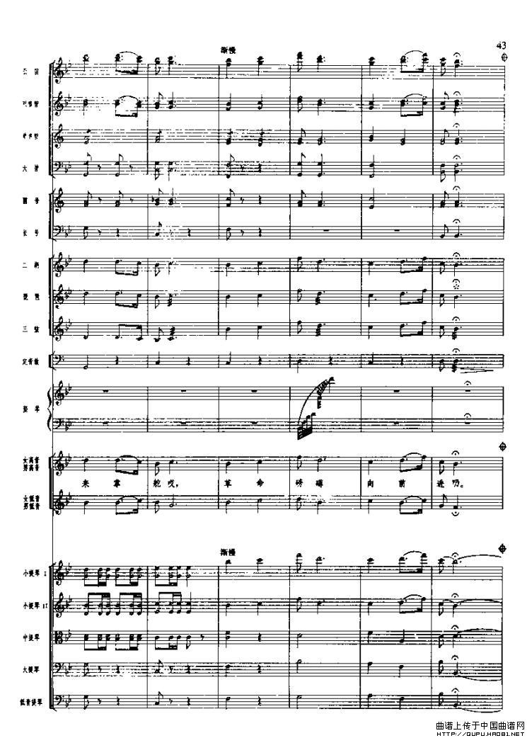 长征组歌三、遵义会议放光辉(总谱)13